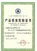 الصين Guangzhou Hongsheng Machinery Parts Co., Ltd. الشهادات
