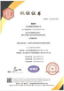 الصين Guangzhou Hongsheng Machinery Parts Co., Ltd. الشهادات